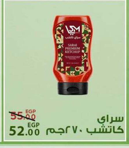 available at سراى ماركت in Egypt - القاهرة
