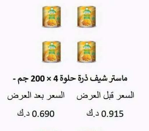 available at Shamieh Co.op in Kuwait - Kuwait City