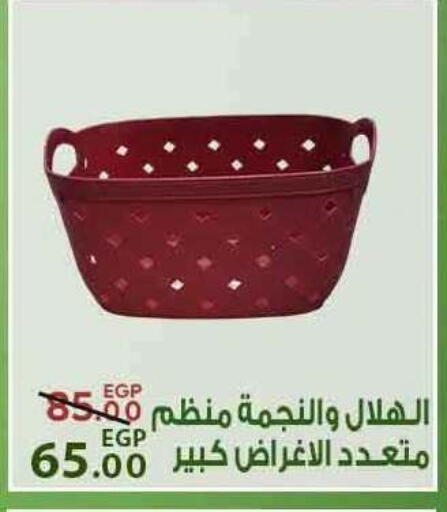 available at سراى ماركت in Egypt - القاهرة