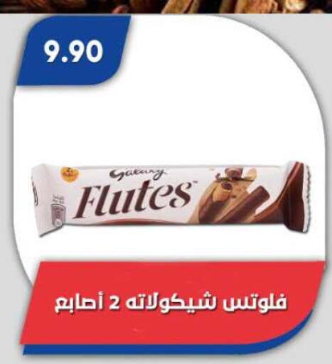 available at Bassem Market in Egypt - Cairo