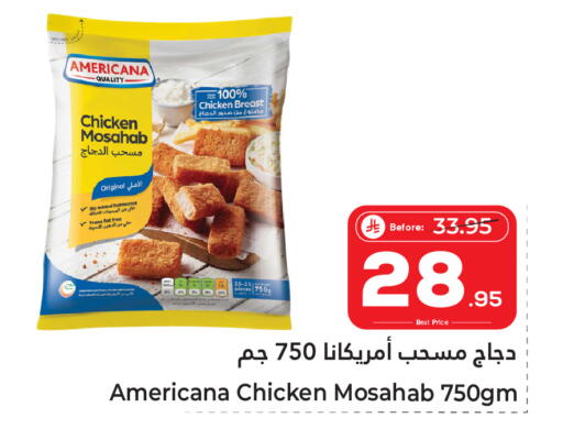 available at Makkah Hypermarket Sakaka in KSA, Saudi Arabia, Saudi - Sakaka