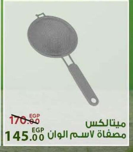 available at سراى ماركت in Egypt - القاهرة