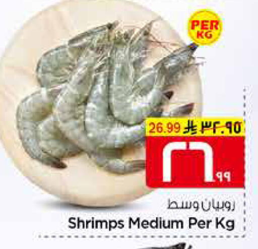 available at هايبر الوفاء in مملكة العربية السعودية, السعودية, سعودية - الخرج