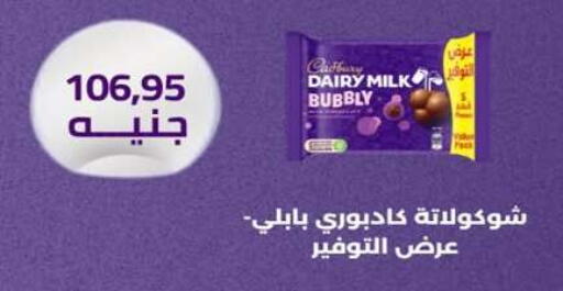 available at Hyper One  in Egypt - Cairo