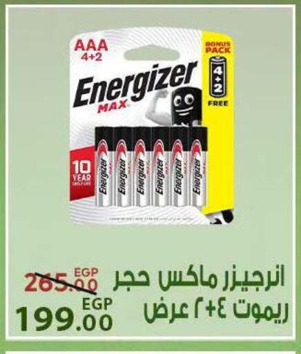 available at سراى ماركت in Egypt - القاهرة