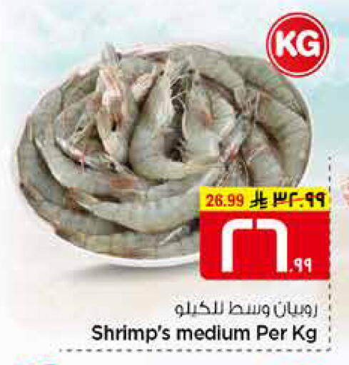 available at Hyper Al Wafa in KSA, Saudi Arabia, Saudi - Mecca