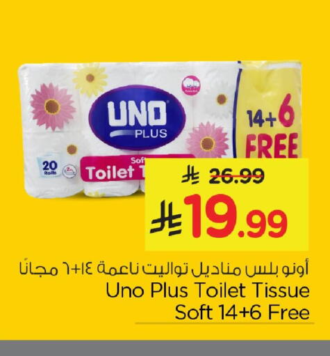 available at Nesto in KSA, Saudi Arabia, Saudi - Al Hasa