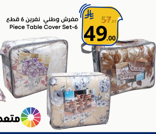 available at Nasim Almouj in KSA, Saudi Arabia, Saudi - Riyadh