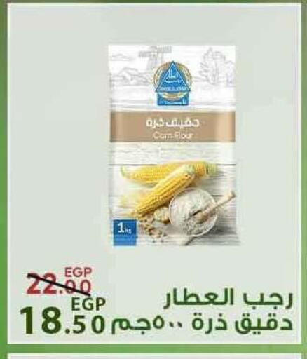 available at سراى ماركت in Egypt - القاهرة