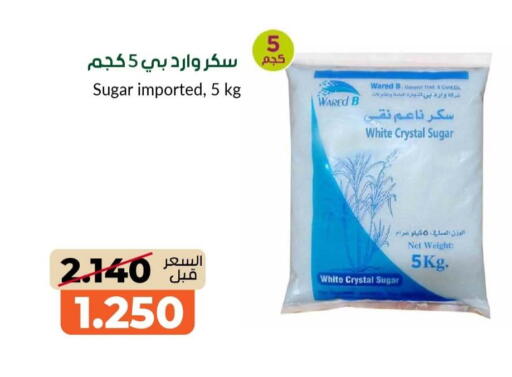 available at جمعية خيطان التعاونية in الكويت - مدينة الكويت