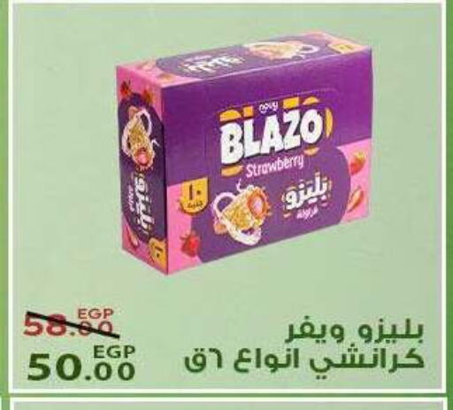 Strawberry available at Sarai Market  in Egypt - Cairo