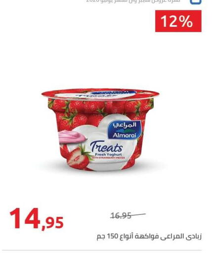 Strawberry available at Hyper One  in Egypt - Cairo