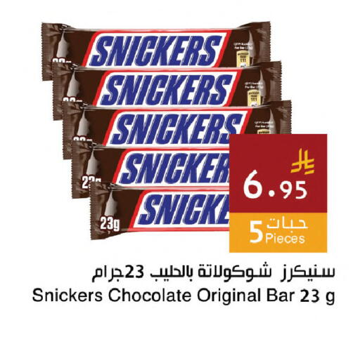 available at اسواق هلا in مملكة العربية السعودية, السعودية, سعودية - مكة المكرمة