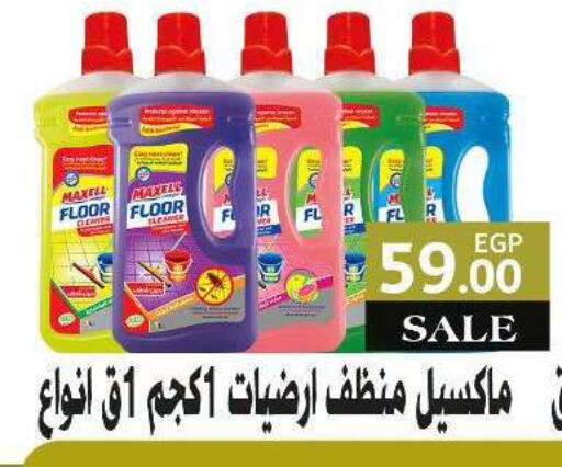 available at سراى ماركت in Egypt - القاهرة