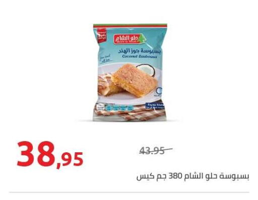 Coconut available at Hyper One  in Egypt - Cairo