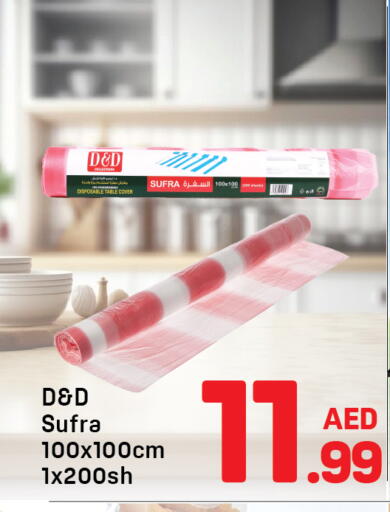 available at دي تو دي in الإمارات العربية المتحدة , الامارات - دبي