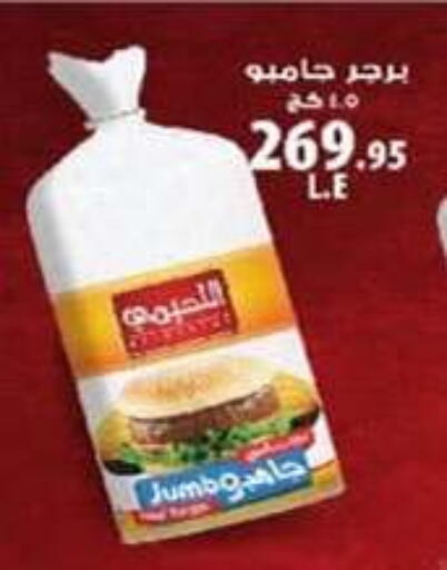 available at Hyper One  in Egypt - Cairo