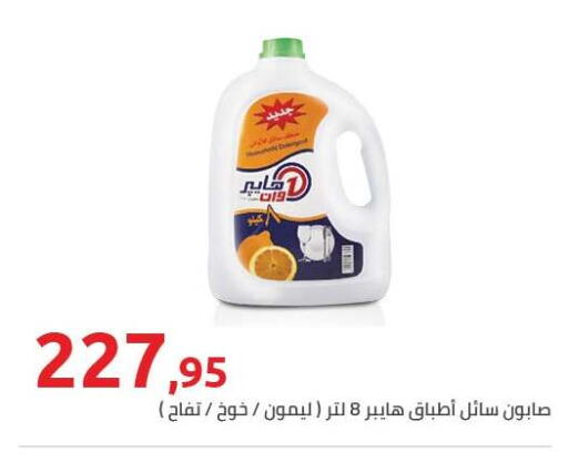 available at Hyper One  in Egypt - Cairo