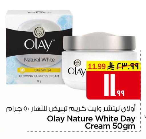 available at Nesto in KSA, Saudi Arabia, Saudi - Al Hasa