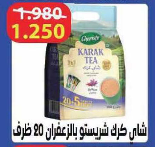 available at Shamieh Co.op in Kuwait - Kuwait City