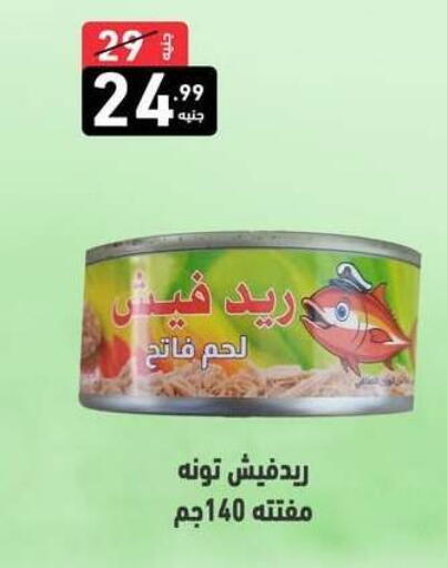 available at A Ten Market  in Egypt - Cairo