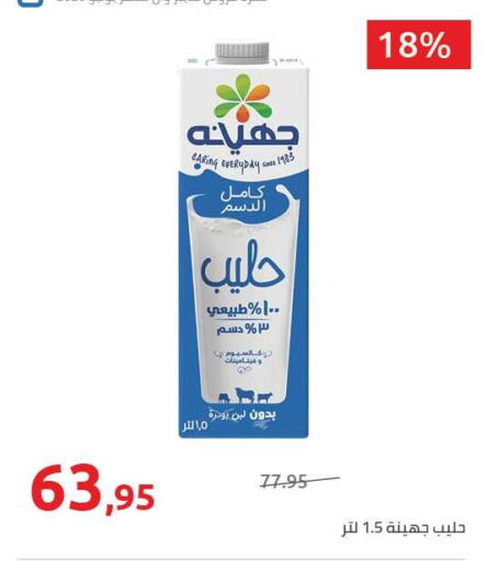 available at هايبر وان in Egypt - القاهرة