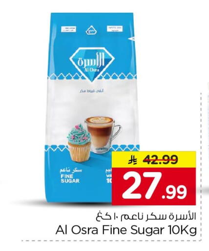 available at نستو in مملكة العربية السعودية, السعودية, سعودية - بريدة
