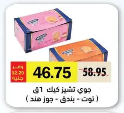 available at رويال هاوس in Egypt - القاهرة