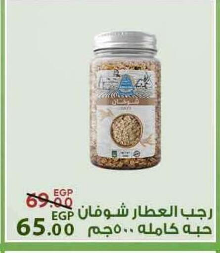 available at سراى ماركت in Egypt - القاهرة