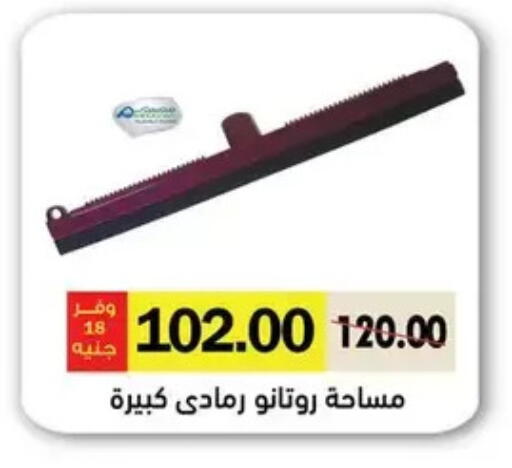 available at رويال هاوس in Egypt - القاهرة