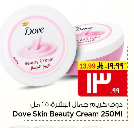 available at Nesto in KSA, Saudi Arabia, Saudi - Al Hasa
