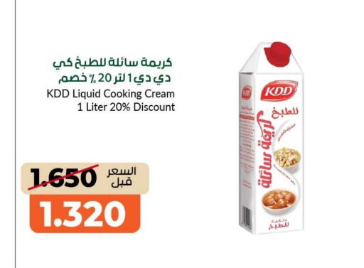 available at جمعية خيطان التعاونية in الكويت - مدينة الكويت