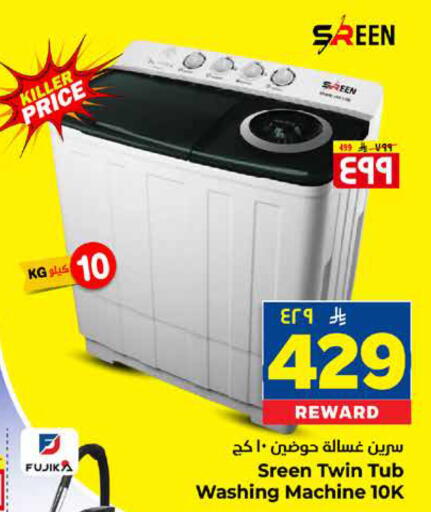 available at Hyper Al Wafa in KSA, Saudi Arabia, Saudi - Mecca