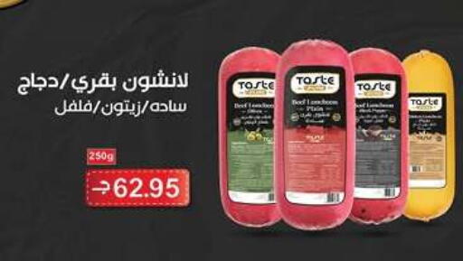 available at Hyper One  in Egypt - Cairo