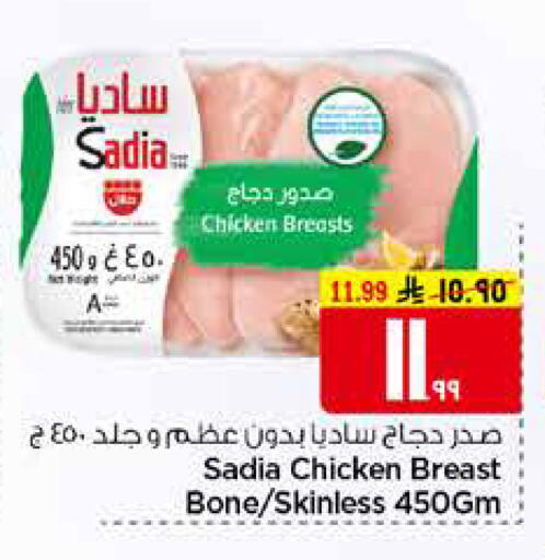 available at هايبر الوفاء in مملكة العربية السعودية, السعودية, سعودية - مكة المكرمة