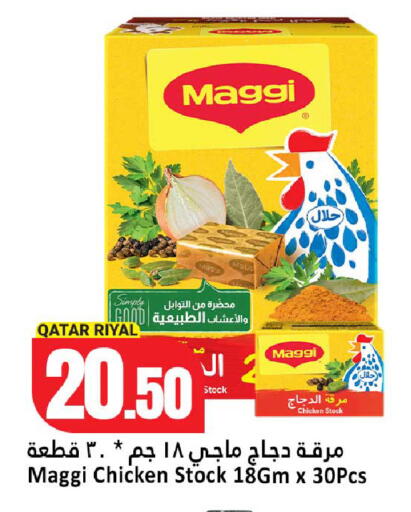 available at Dana Hypermarket in Qatar - Umm Salal