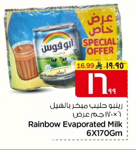 available at Nesto in KSA, Saudi Arabia, Saudi - Al Hasa