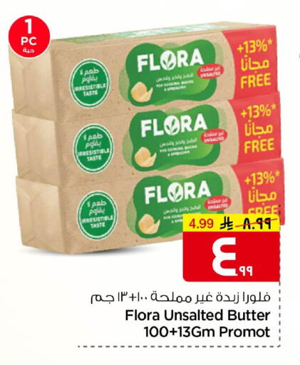 available at Nesto in KSA, Saudi Arabia, Saudi - Al Hasa