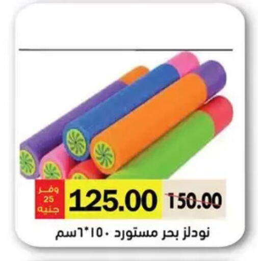 available at رويال هاوس in Egypt - القاهرة