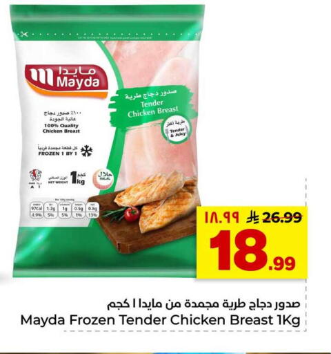 available at هايبر الوفاء in مملكة العربية السعودية, السعودية, سعودية - الرياض