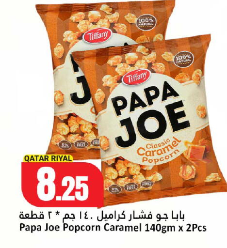 available at Dana Hypermarket in Qatar - Umm Salal