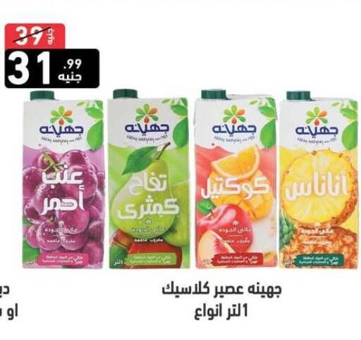 available at A Ten Market  in Egypt - Cairo