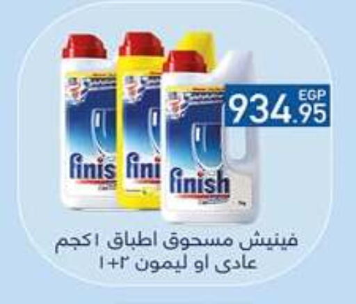 available at Hyper One  in Egypt - Cairo