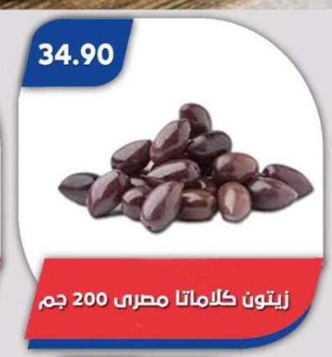 available at Bassem Market in Egypt - Cairo