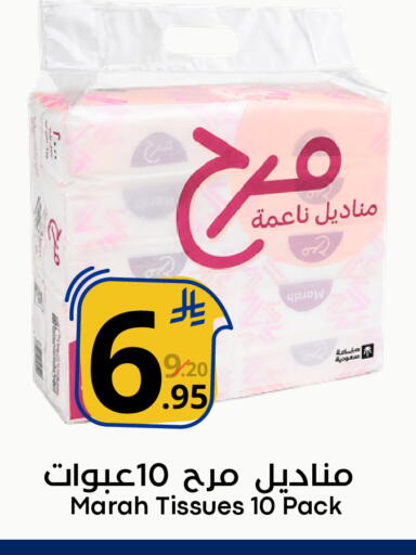 available at نسيم الموج in مملكة العربية السعودية, السعودية, سعودية - الرياض