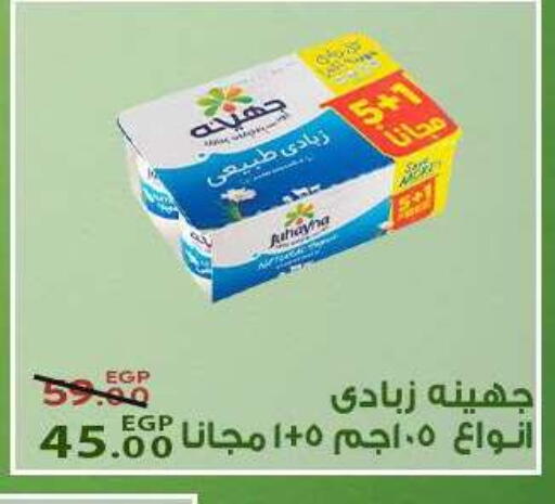 available at Sarai Market  in Egypt - Cairo