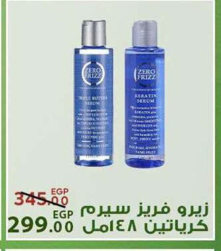 available at سراى ماركت in Egypt - القاهرة