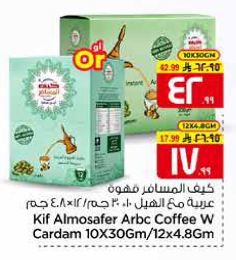 available at Hyper Al Wafa in KSA, Saudi Arabia, Saudi - Mecca