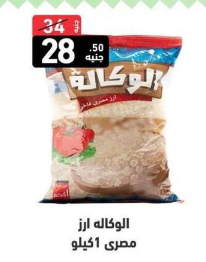 available at A Ten Market  in Egypt - Cairo