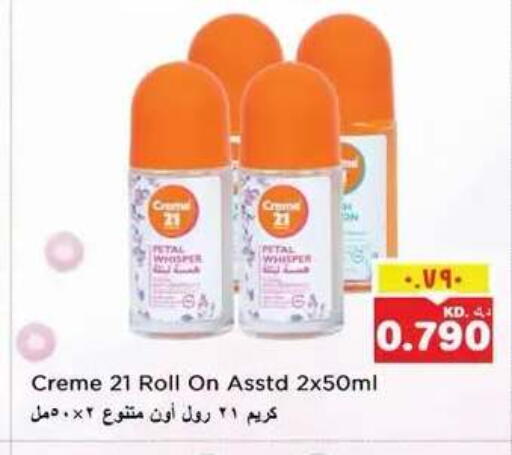 available at نستو هايبر ماركت in الكويت - مدينة الكويت